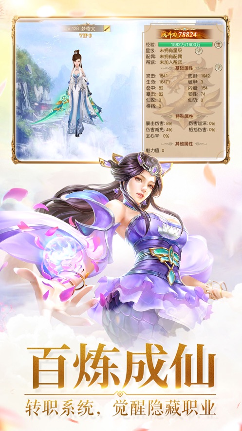 苍穹飞仙