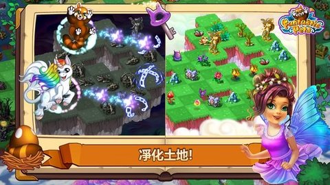 神奇萌宠大冒险破解版