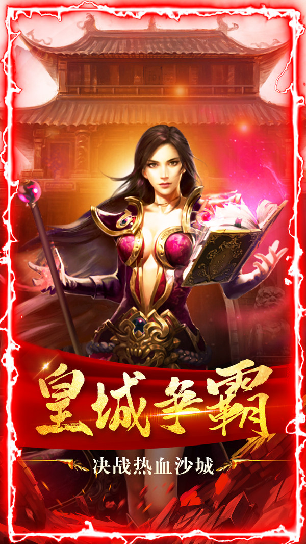 神都降魔