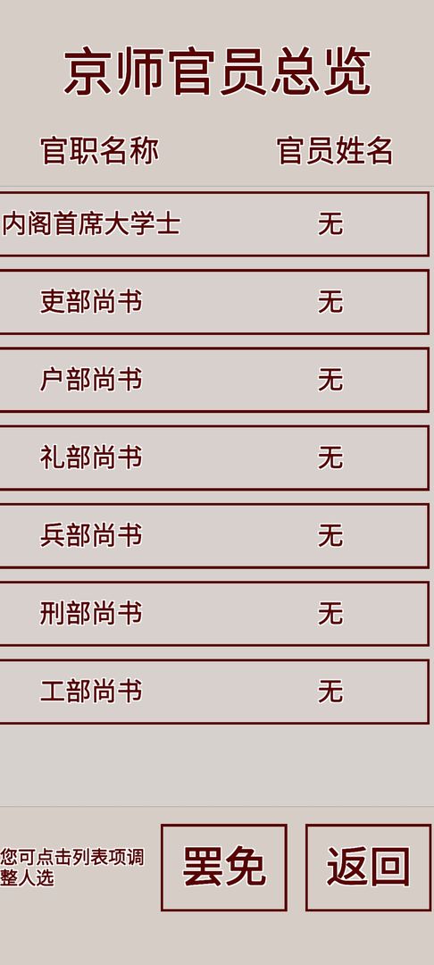 明朝人生养成记