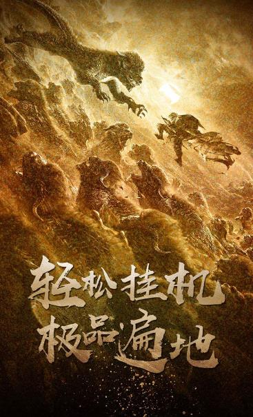 雷火传奇打金