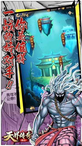 天界