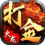 寻龙忘忧录