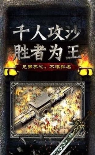 传世霸业