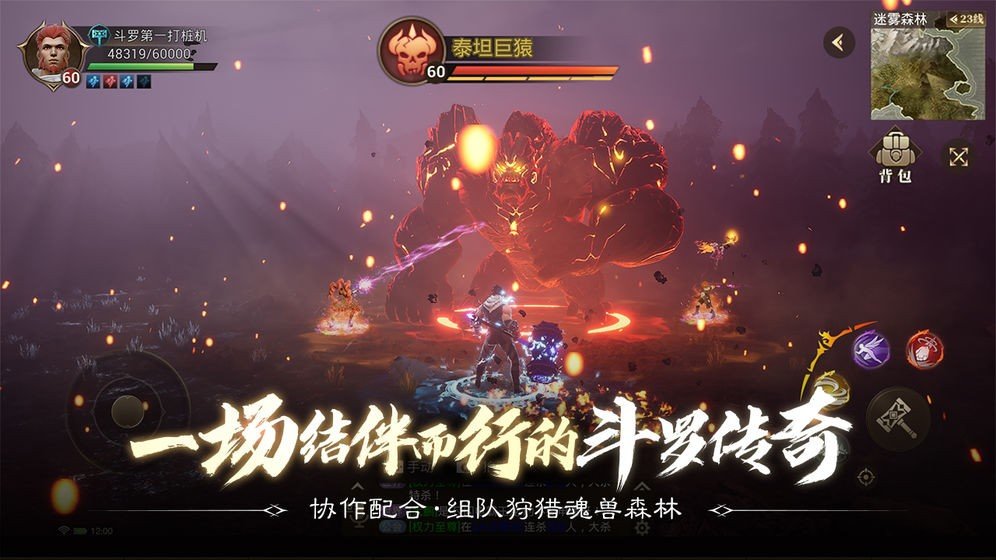 斗罗大陆H5