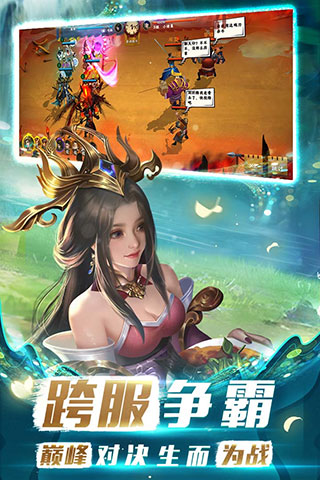 胡莱三国3