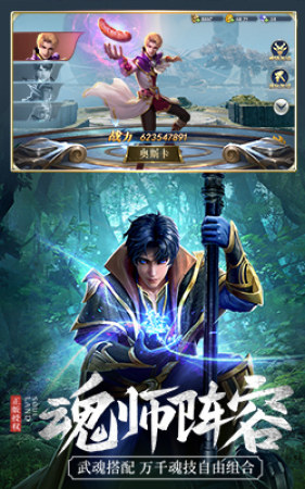 斗罗大陆H5