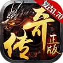 雷火传奇打金