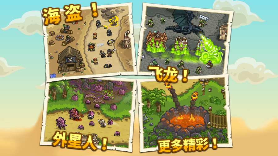 王国保卫战3起源