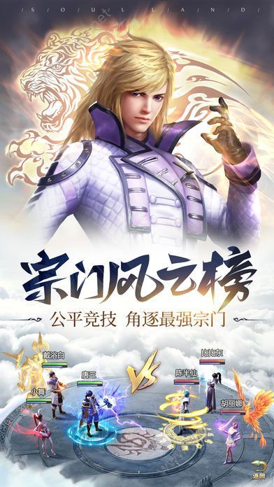 斗罗大陆H5