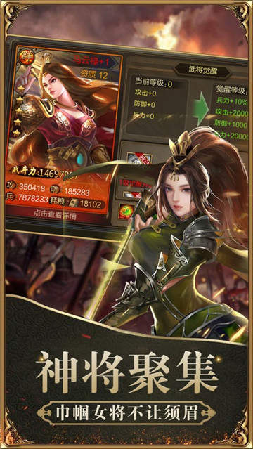 驰骋三国