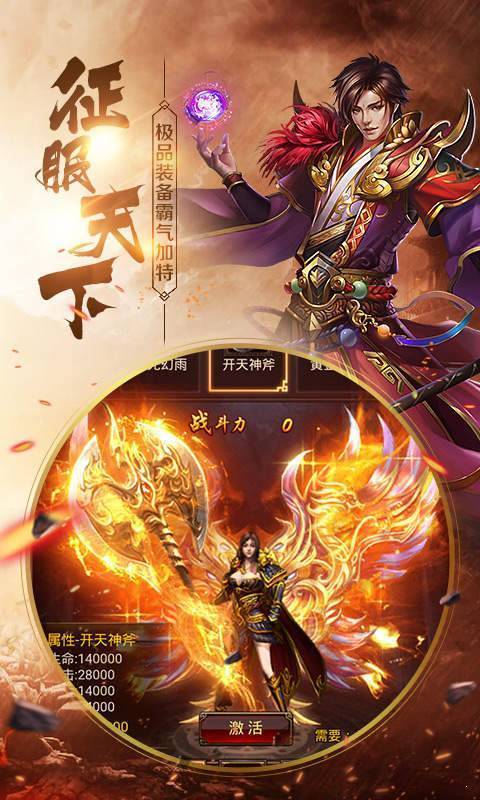 死神大陆单职业