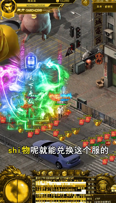 散人超变