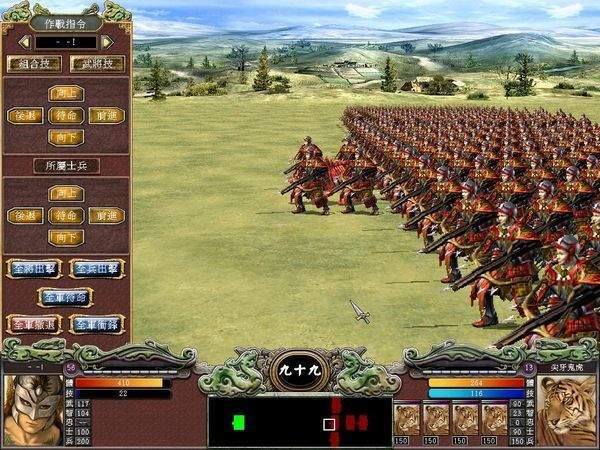 三国群英传