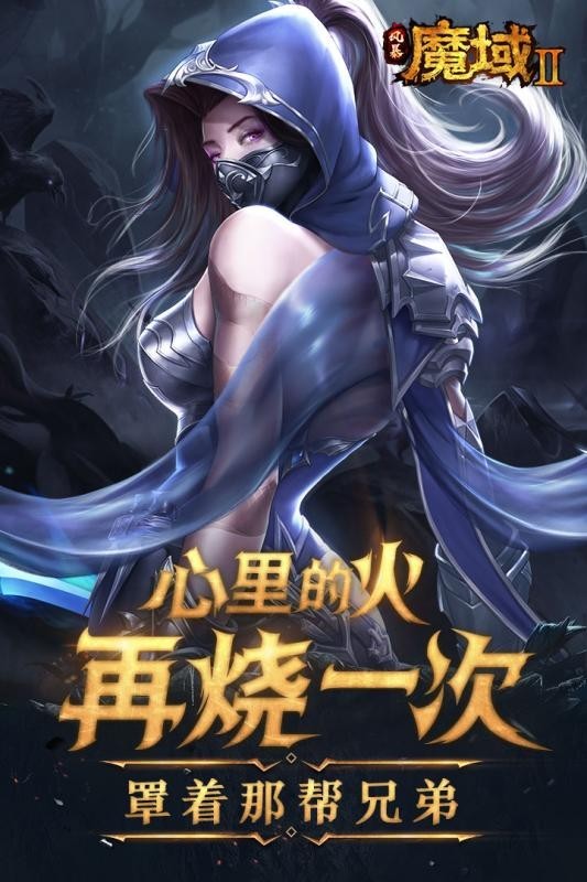 风暴魔域