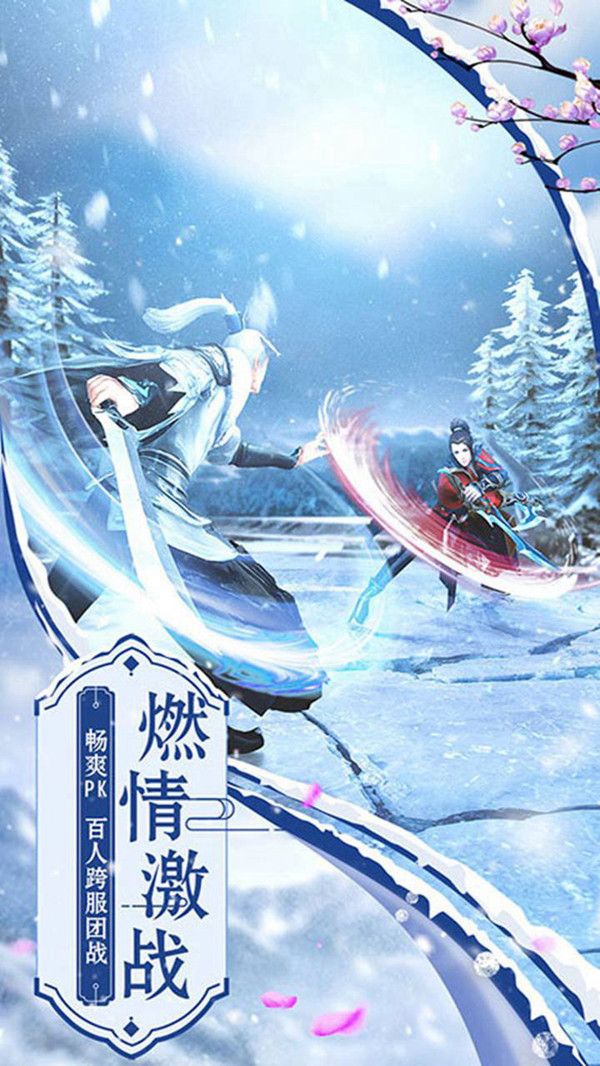 逍遥神血传