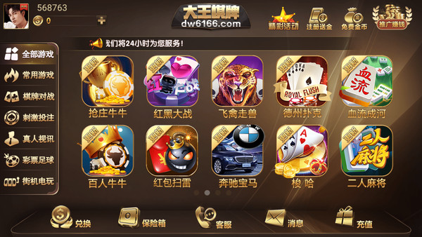 美天棋牌