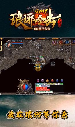 GM9琅琊合击