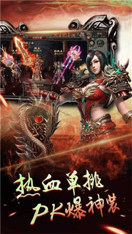 新开轻变传奇