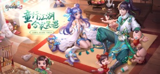 神雕侠侣2