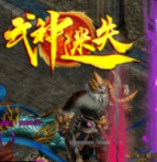 复古三职业