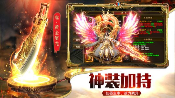 合击神器之狂暴传奇