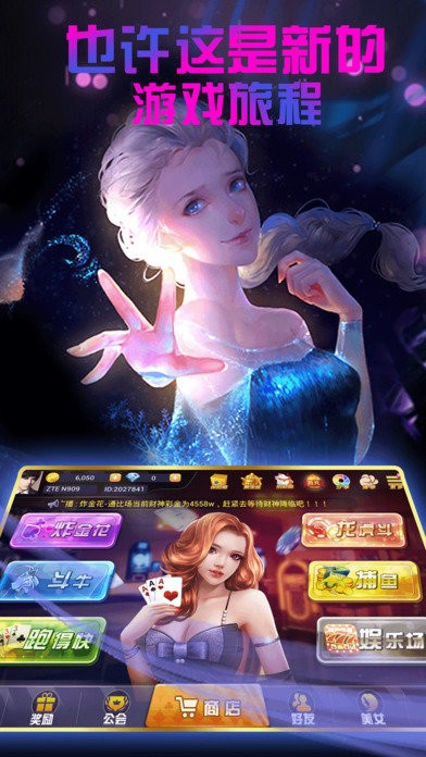 富贵棋牌