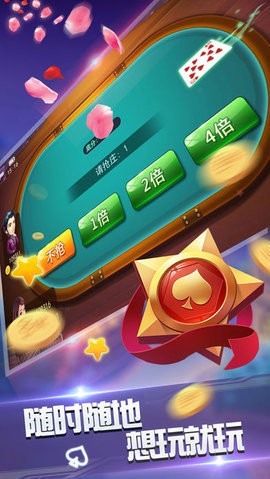 富贵棋牌