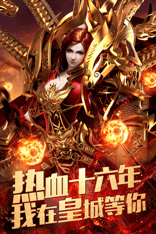 枭雄战途
