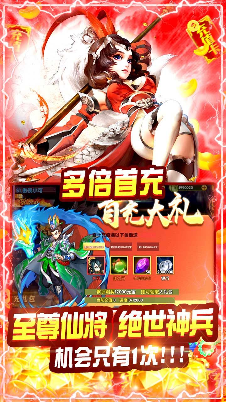 口袋三国