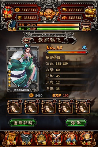 封神