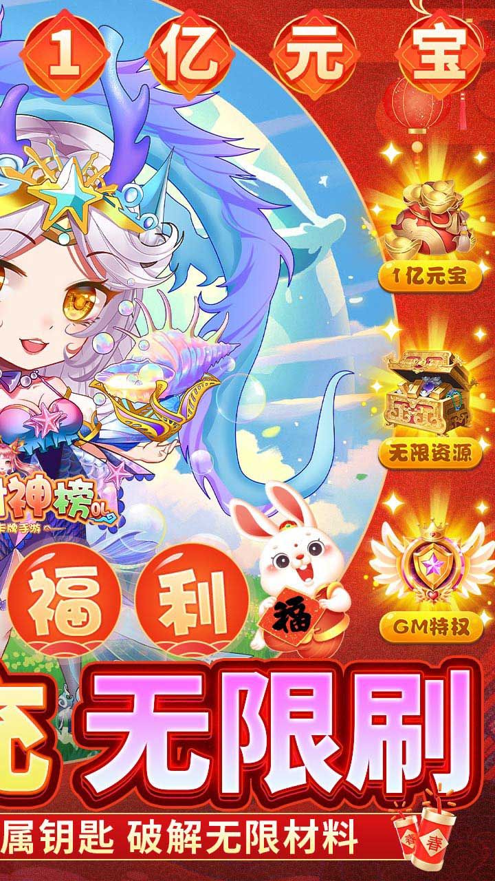 少年封神榜ol