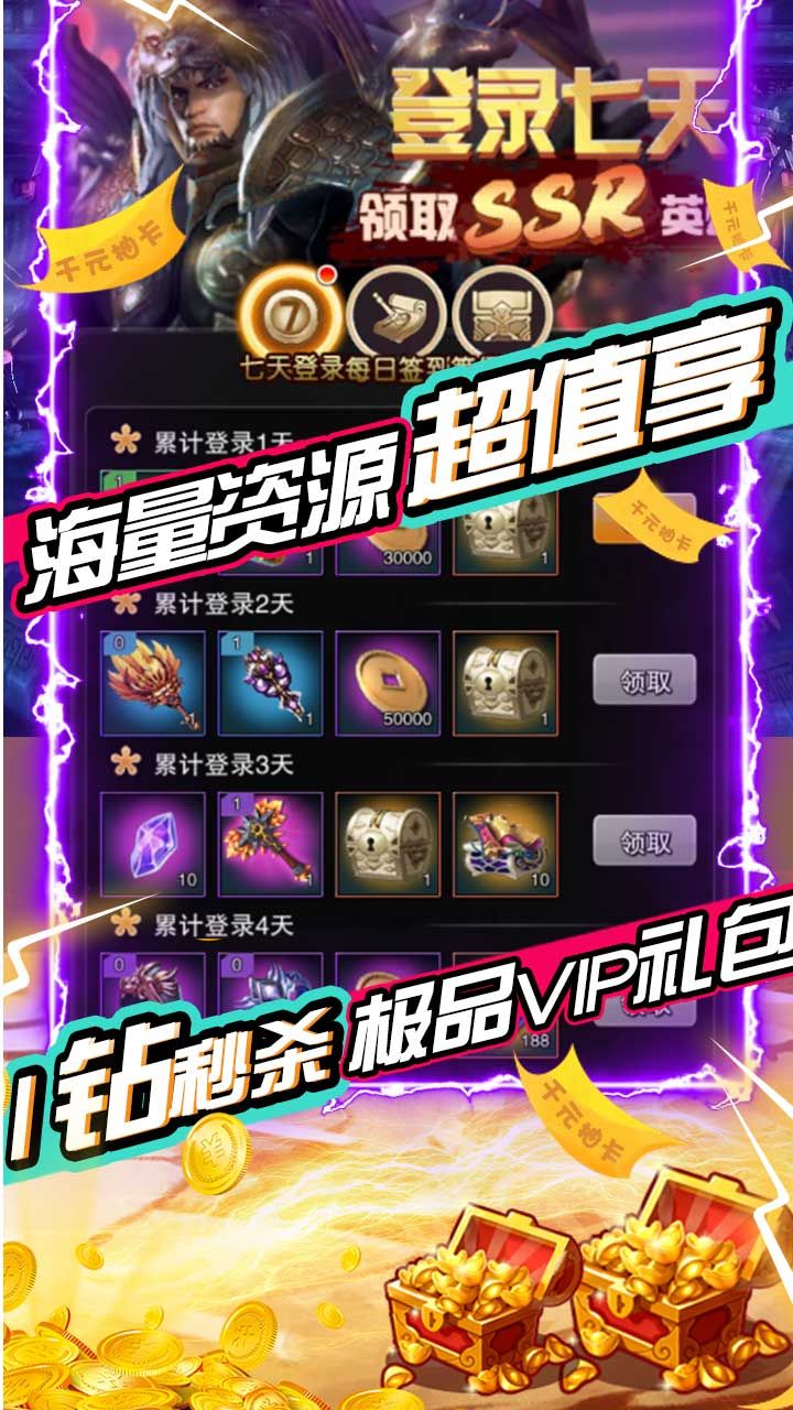 三国先锋