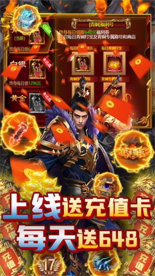 烈焰