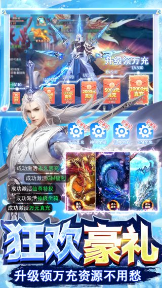 仙子奇踪