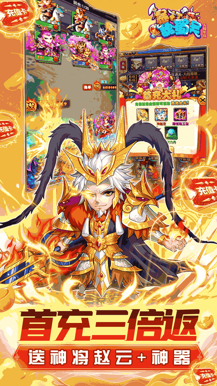 暴打魏蜀吴