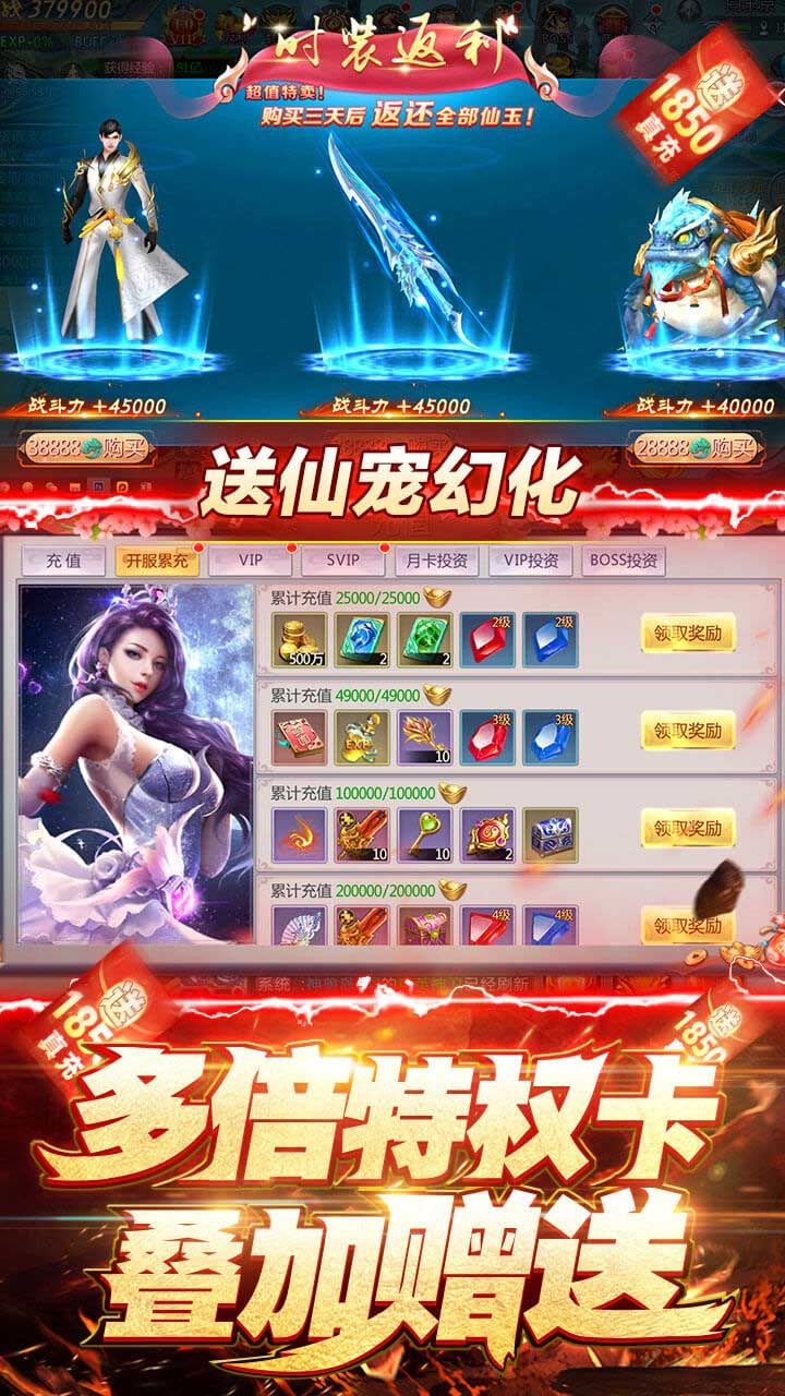 仙魔战场