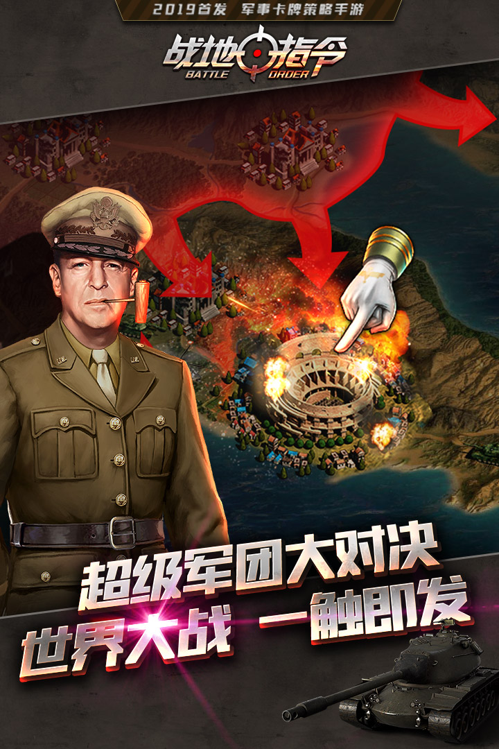 战地