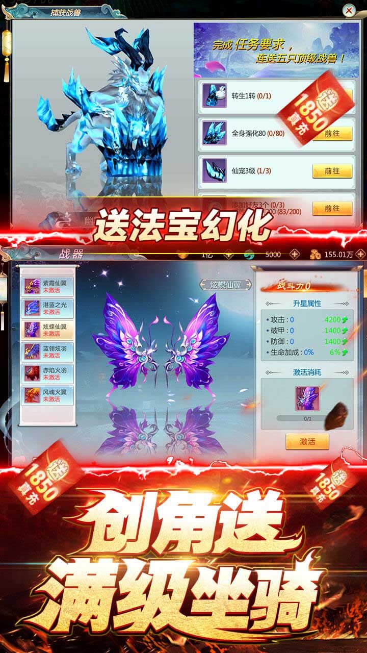 仙魔战场