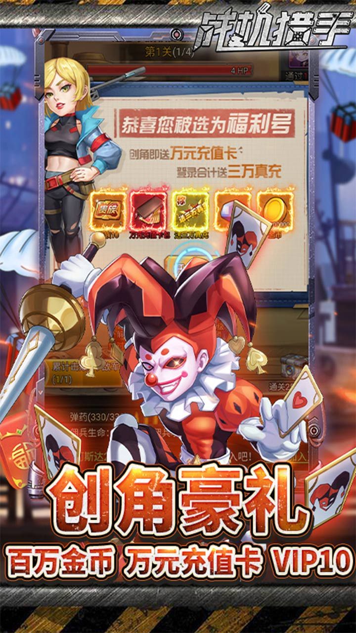 战机