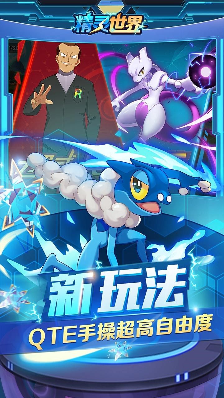 精灵