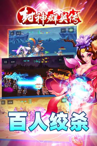 封神