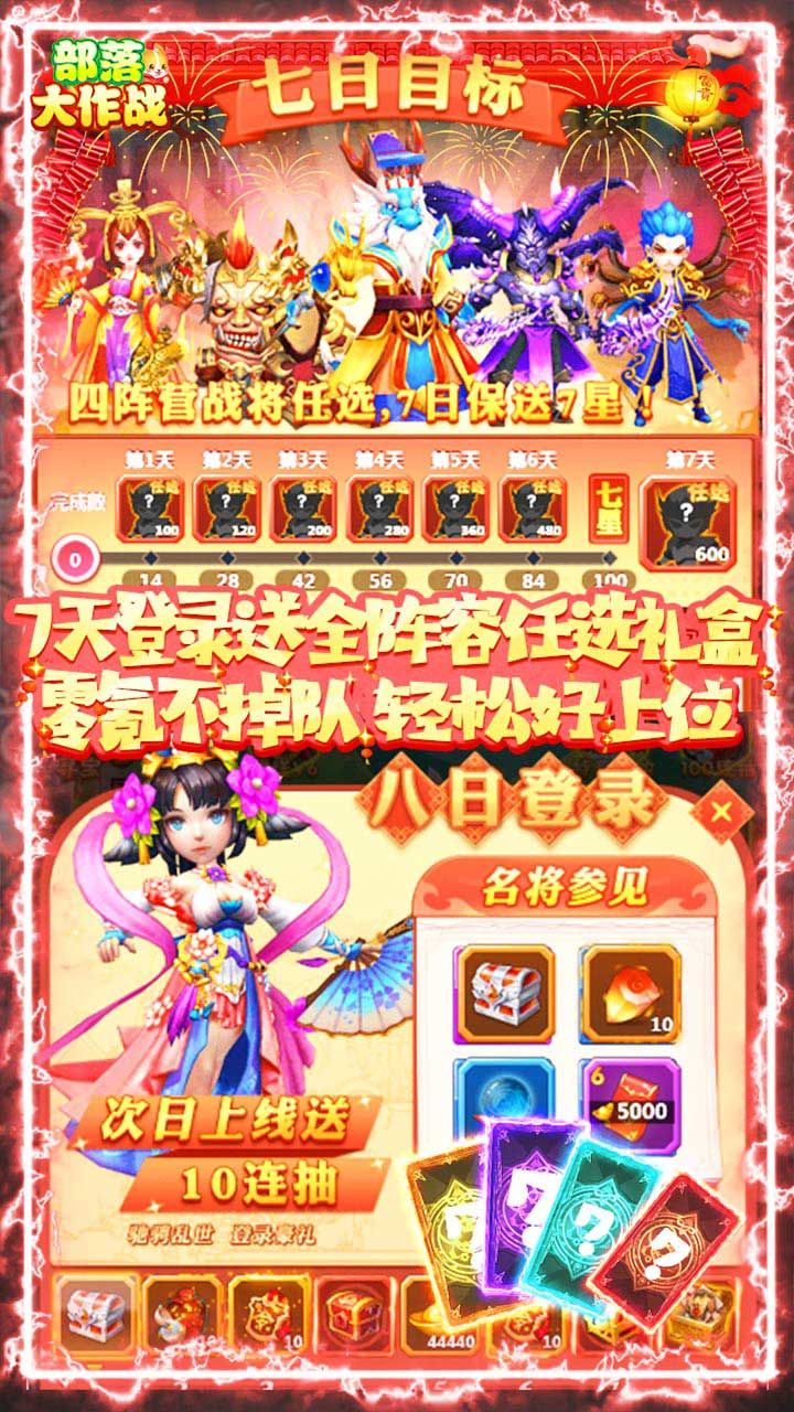 部落