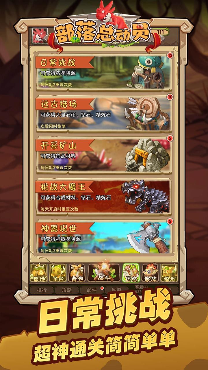 部落
