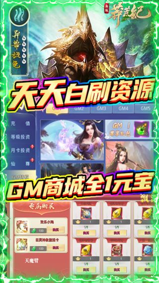 莽荒纪BT
