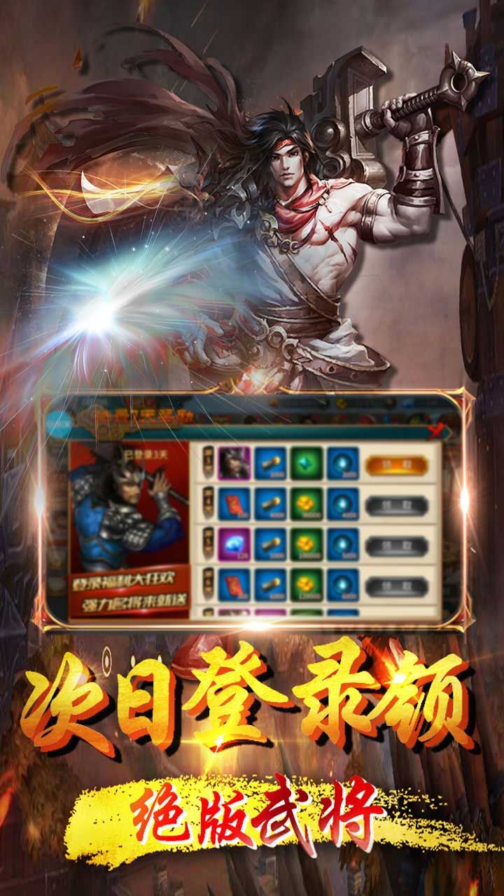 口袋三国