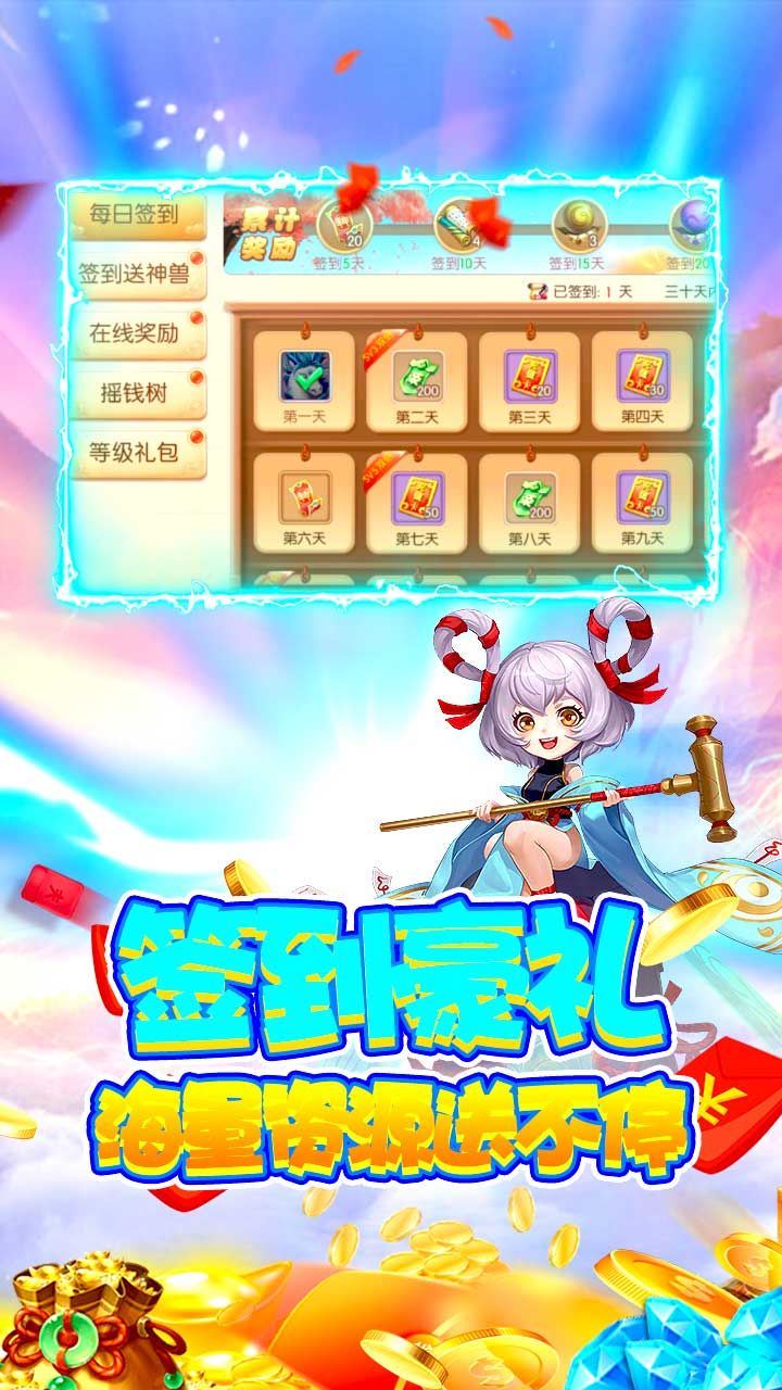 修仙物语