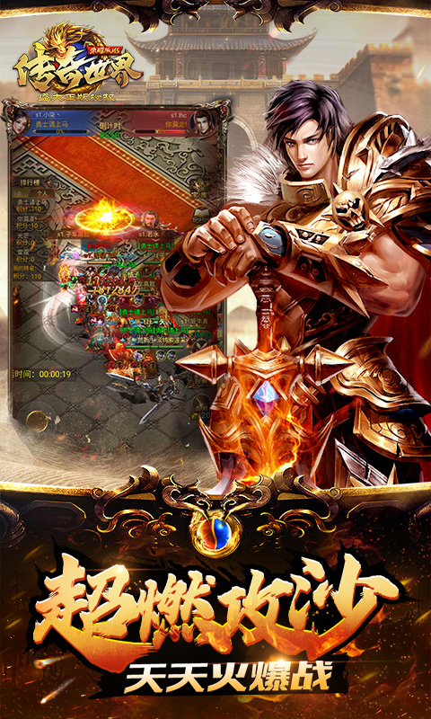 传奇世界复古变态版