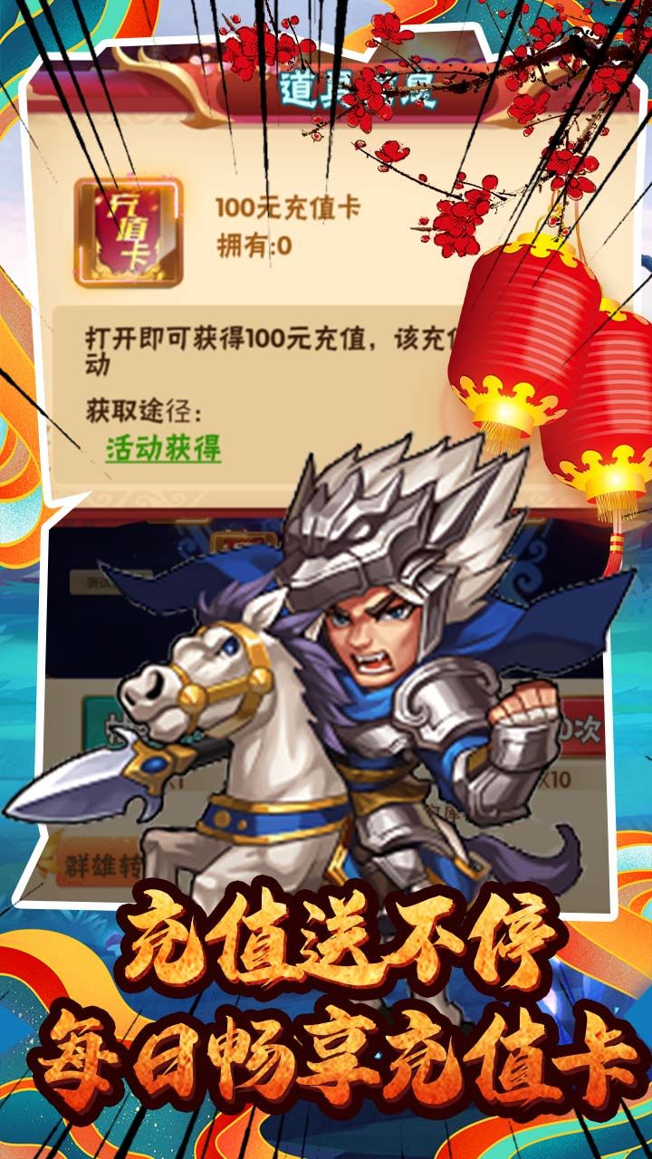 九州霸业BT送充无限抽