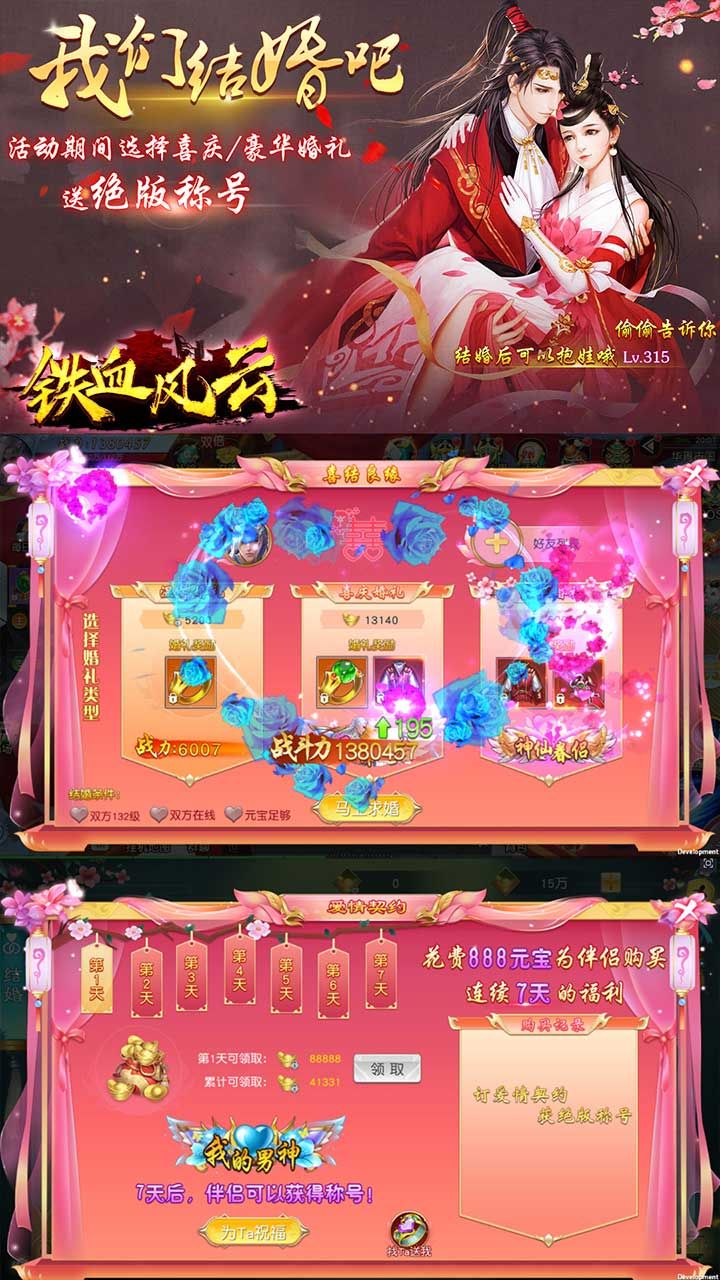 铁血风云